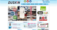 Desktop Screenshot of duskin.com.tw